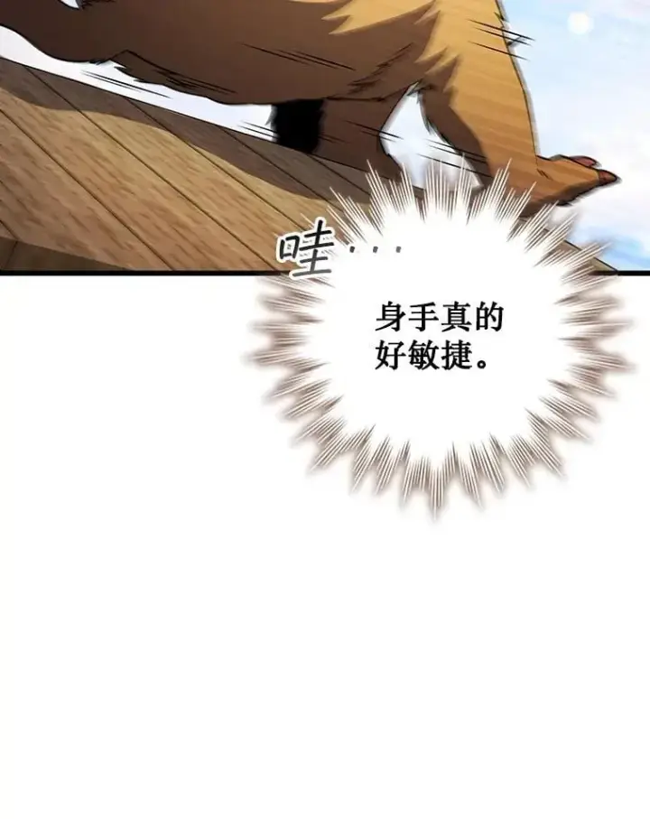 漫画《吞龙魔法师》68.抵达库利尔岛第102张图