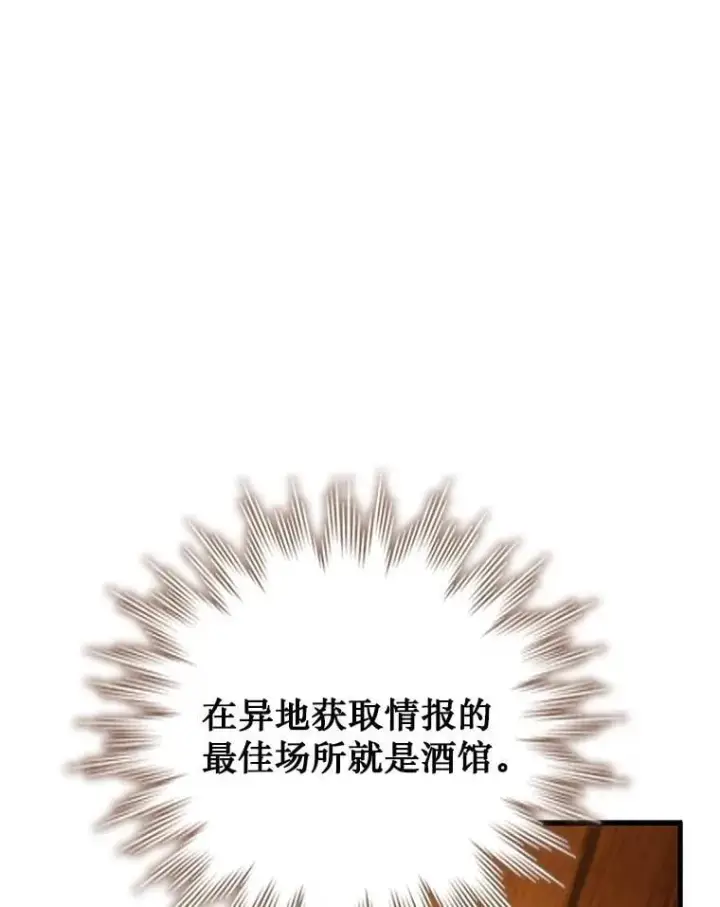 漫画《吞龙魔法师》68.抵达库利尔岛第105张图