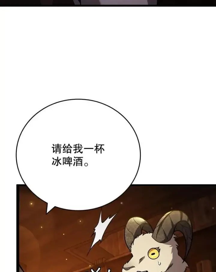 漫画《吞龙魔法师》68.抵达库利尔岛第109张图