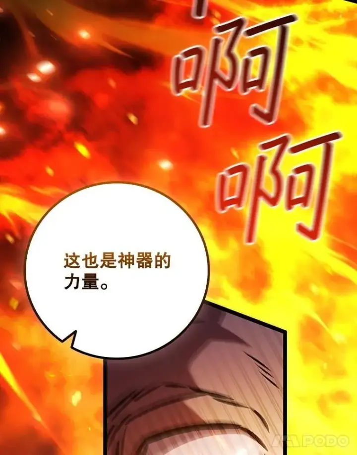 漫画《吞龙魔法师》68.抵达库利尔岛第11张图
