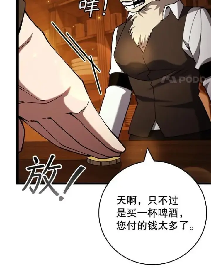 漫画《吞龙魔法师》68.抵达库利尔岛第110张图