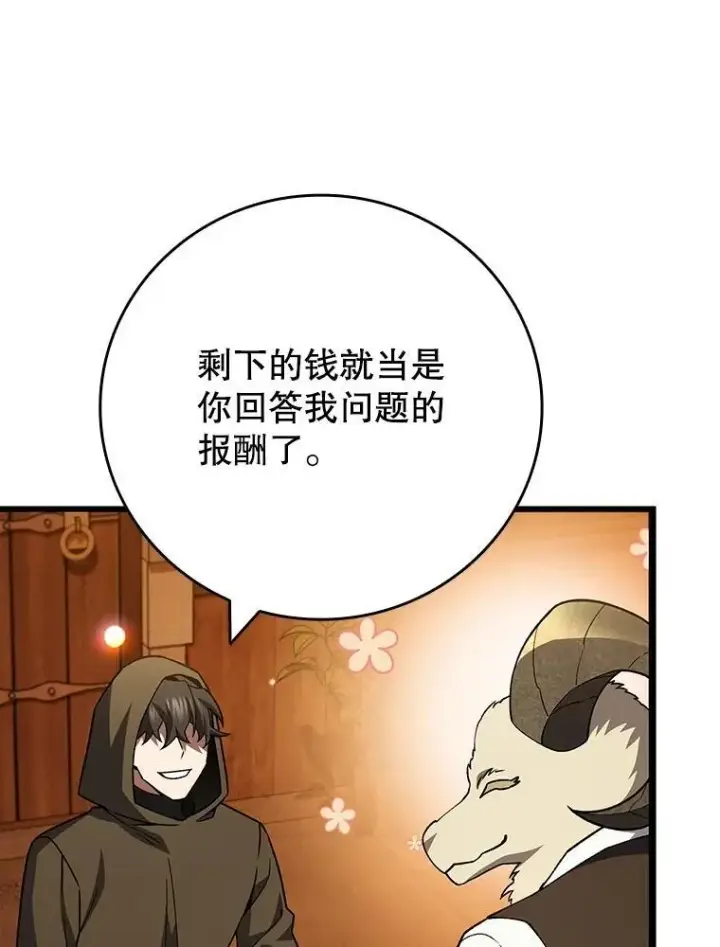 漫画《吞龙魔法师》68.抵达库利尔岛第111张图