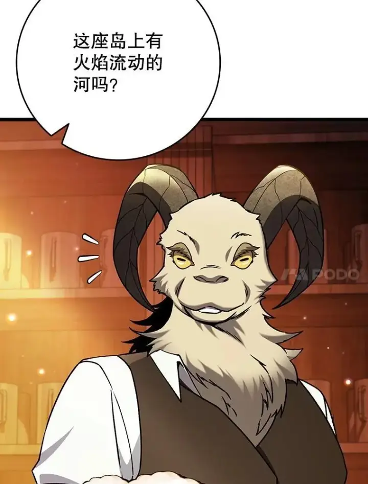 漫画《吞龙魔法师》68.抵达库利尔岛第113张图