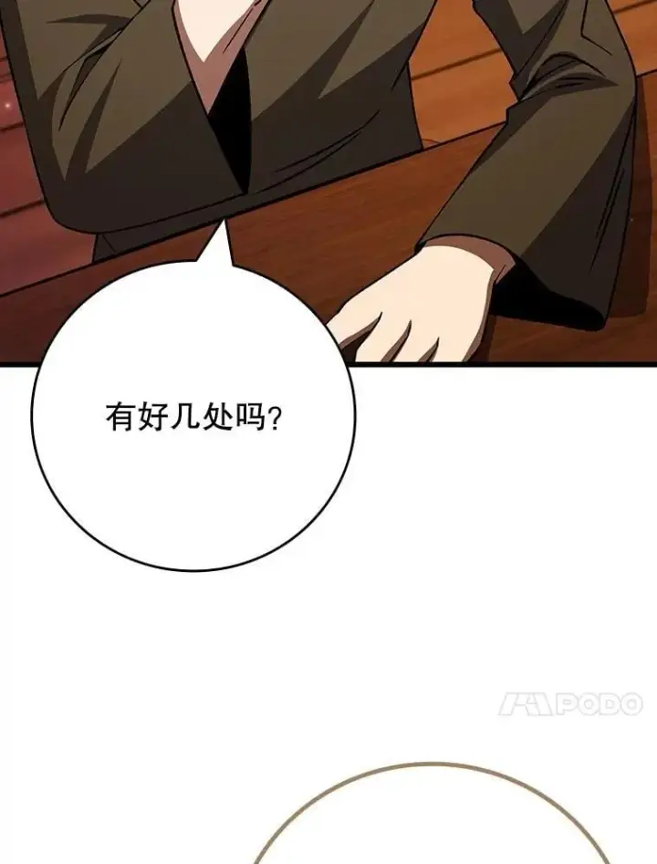 漫画《吞龙魔法师》68.抵达库利尔岛第116张图