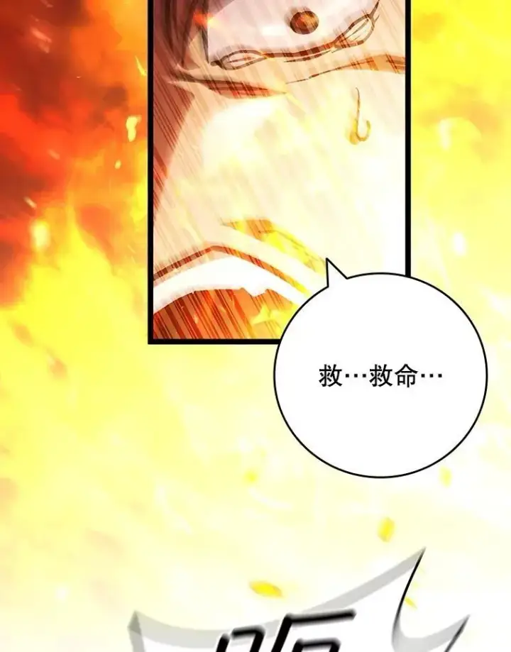 漫画《吞龙魔法师》68.抵达库利尔岛第12张图