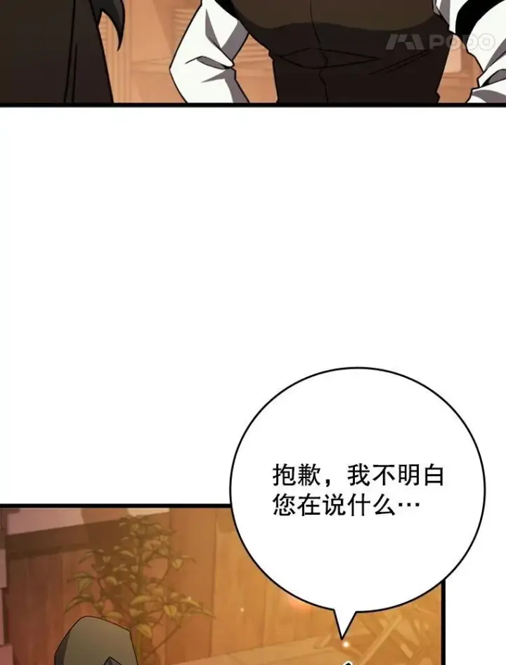 漫画《吞龙魔法师》68.抵达库利尔岛第120张图