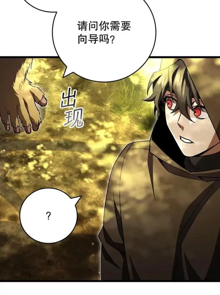 漫画《吞龙魔法师》68.抵达库利尔岛第131张图