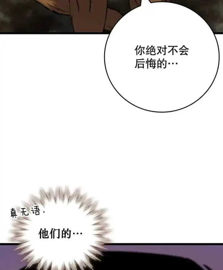 漫画《吞龙魔法师》68.抵达库利尔岛第134张图