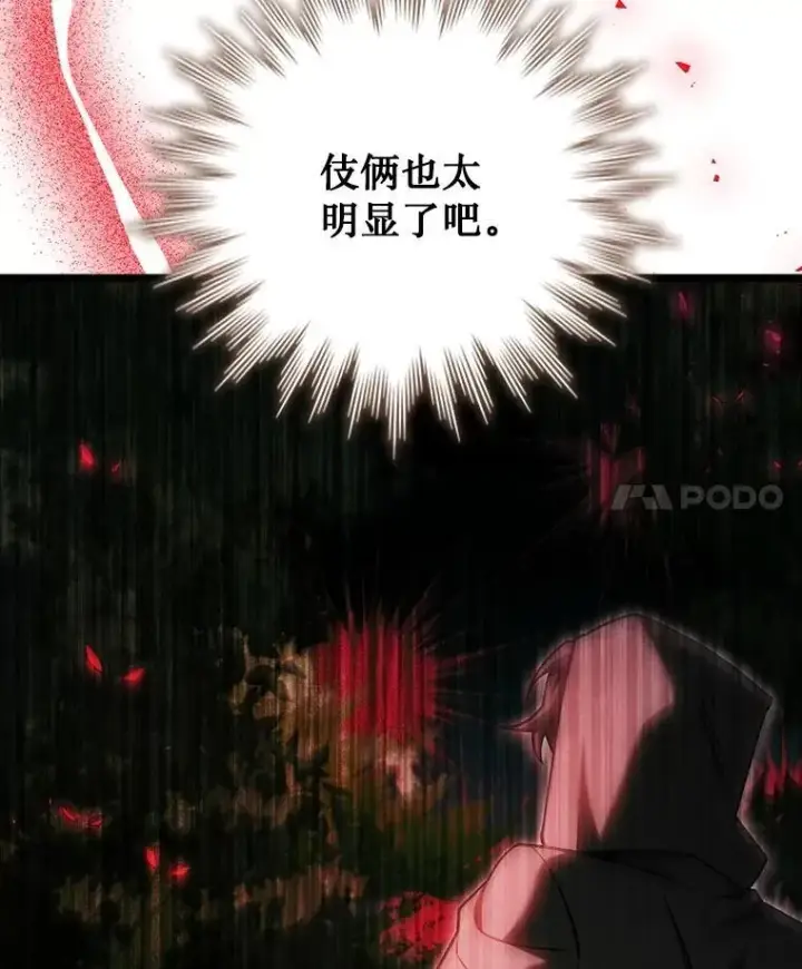 漫画《吞龙魔法师》68.抵达库利尔岛第136张图