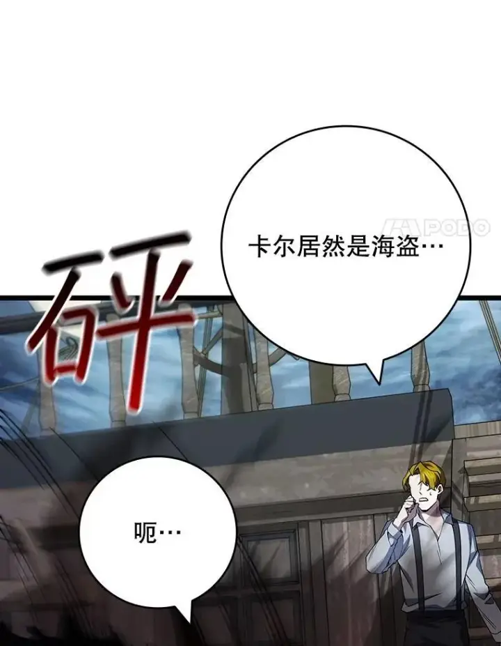 漫画《吞龙魔法师》68.抵达库利尔岛第14张图