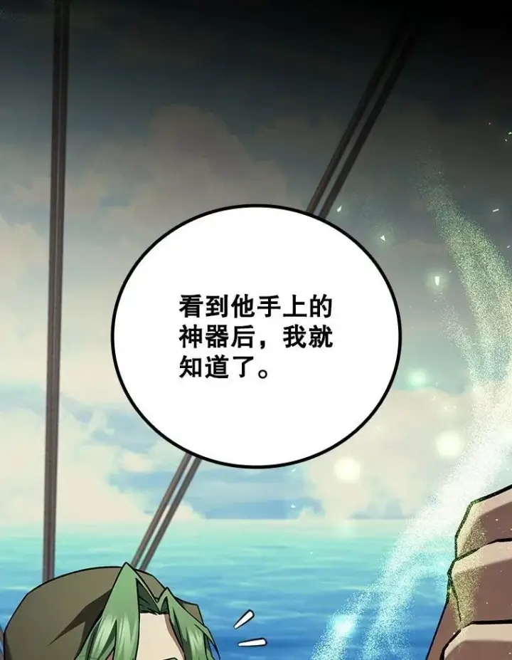 漫画《吞龙魔法师》68.抵达库利尔岛第16张图