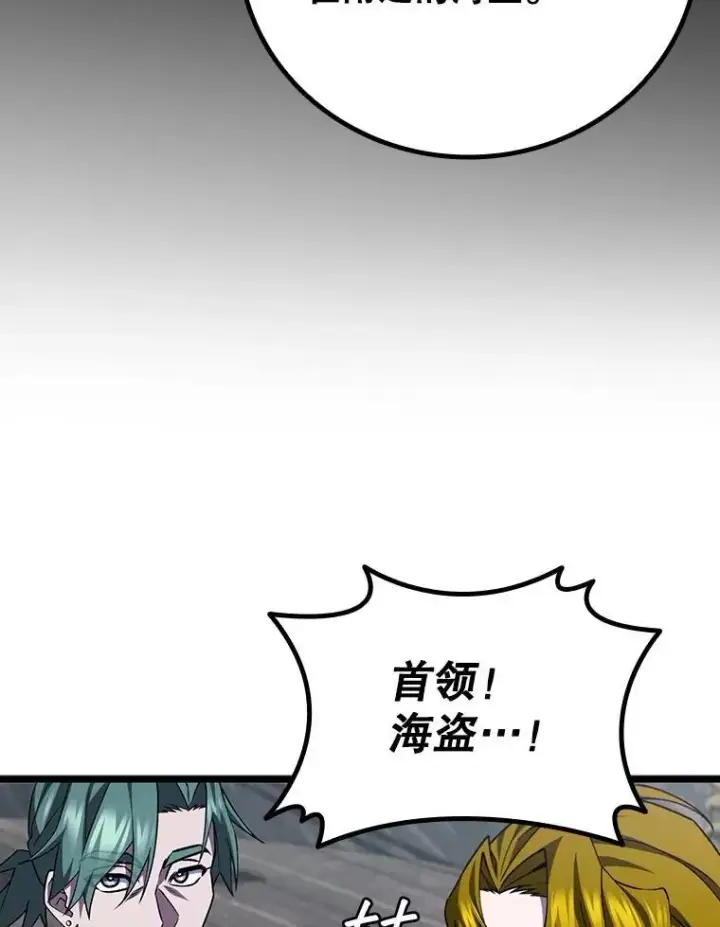 漫画《吞龙魔法师》68.抵达库利尔岛第19张图