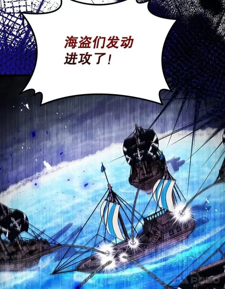 漫画《吞龙魔法师》68.抵达库利尔岛第21张图