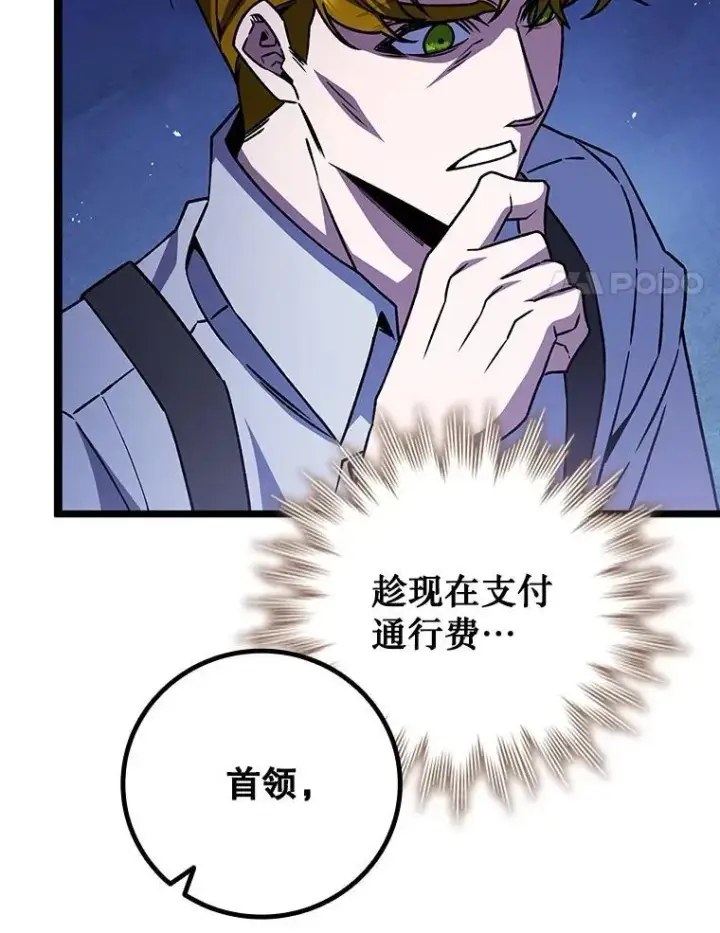 漫画《吞龙魔法师》68.抵达库利尔岛第24张图