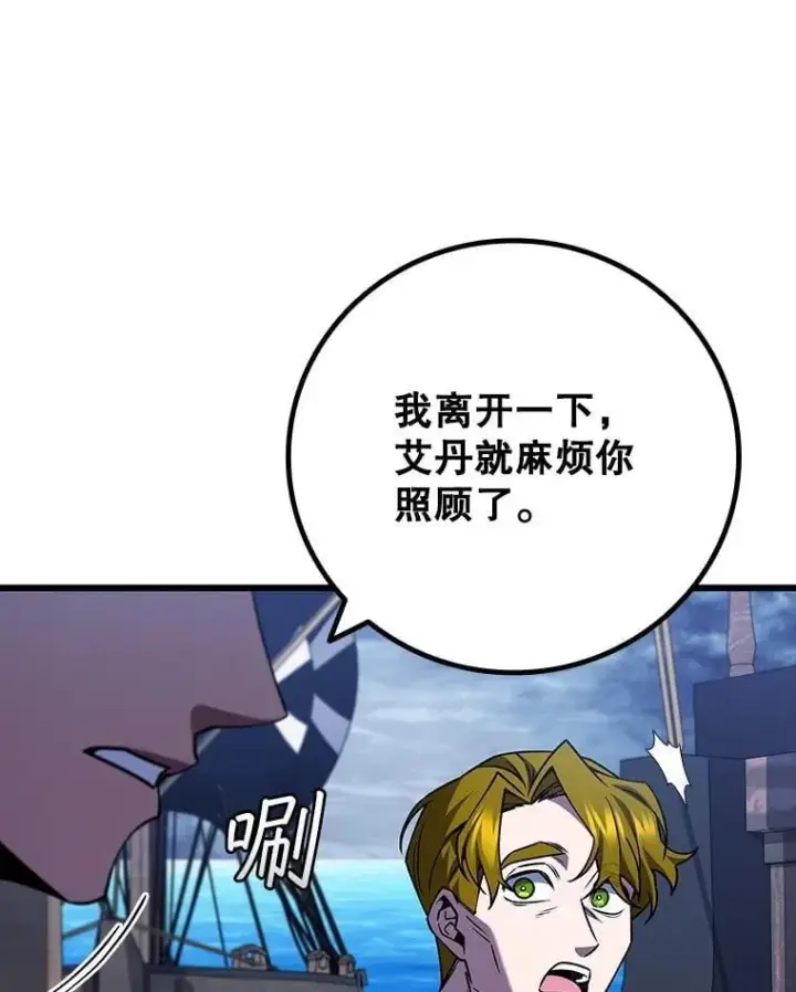 漫画《吞龙魔法师》68.抵达库利尔岛第25张图