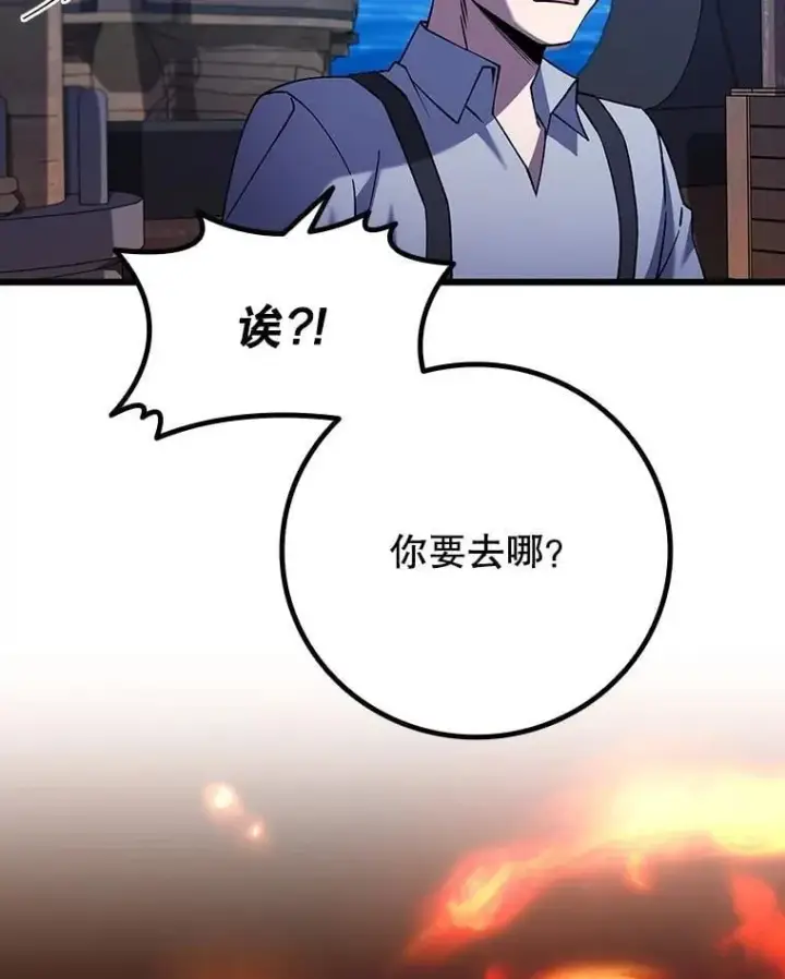 漫画《吞龙魔法师》68.抵达库利尔岛第26张图