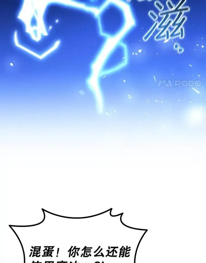 漫画《吞龙魔法师》68.抵达库利尔岛第4张图
