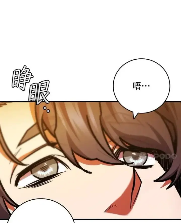 漫画《吞龙魔法师》68.抵达库利尔岛第45张图