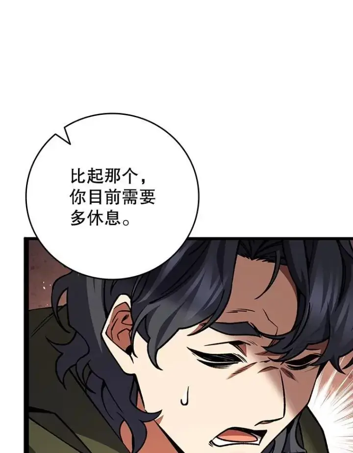 漫画《吞龙魔法师》68.抵达库利尔岛第48张图