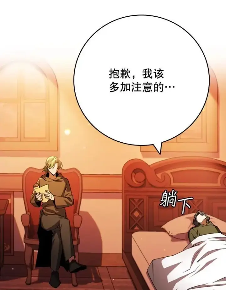 漫画《吞龙魔法师》68.抵达库利尔岛第50张图
