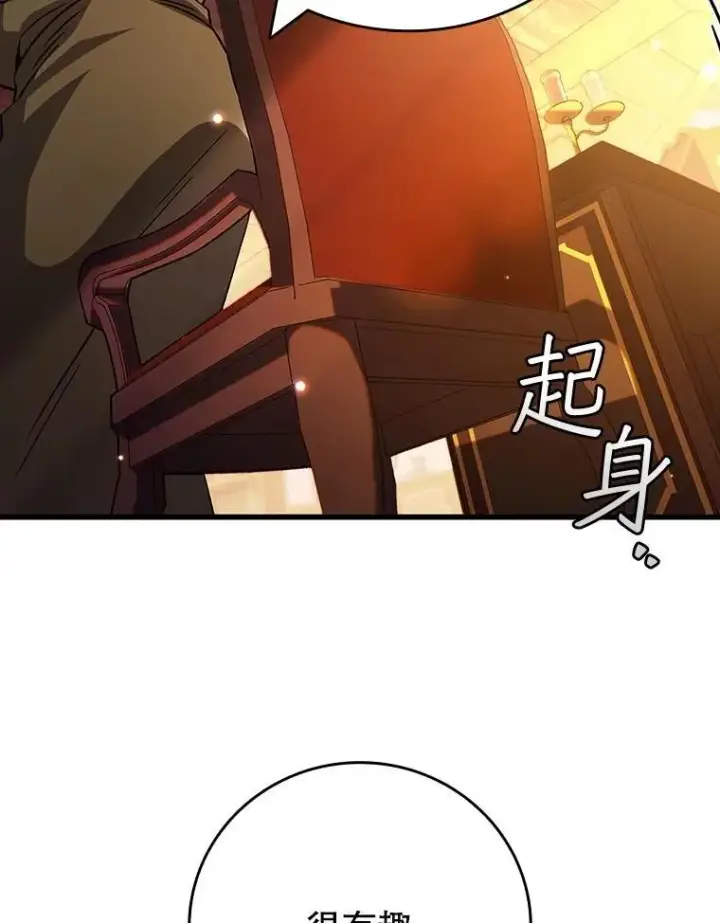 漫画《吞龙魔法师》68.抵达库利尔岛第54张图