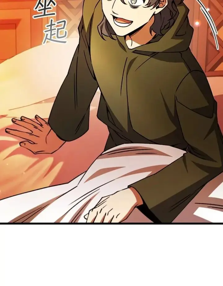 漫画《吞龙魔法师》68.抵达库利尔岛第56张图