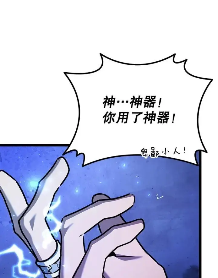 漫画《吞龙魔法师》68.抵达库利尔岛第6张图