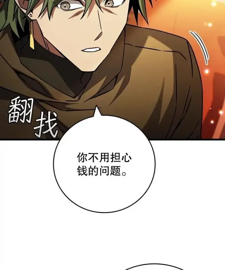 漫画《吞龙魔法师》68.抵达库利尔岛第60张图