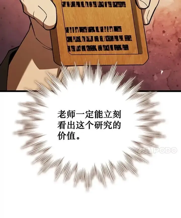 漫画《吞龙魔法师》68.抵达库利尔岛第62张图