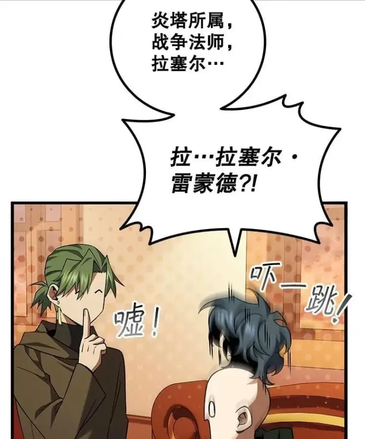 漫画《吞龙魔法师》68.抵达库利尔岛第64张图