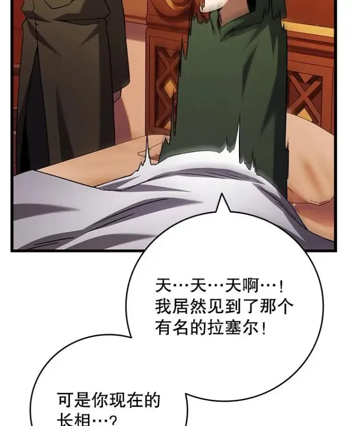 漫画《吞龙魔法师》68.抵达库利尔岛第65张图