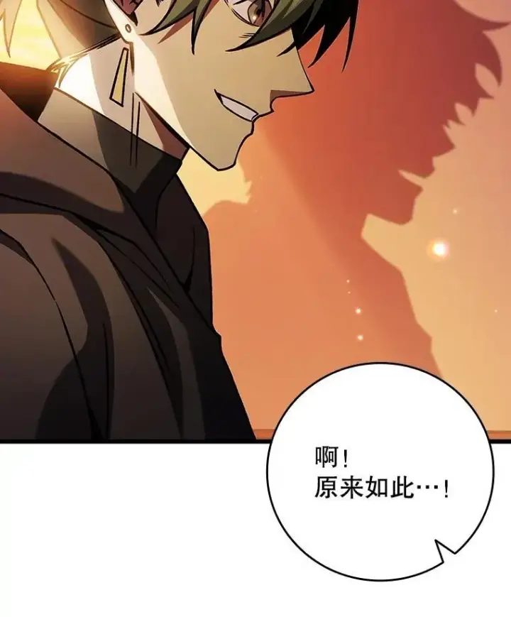 漫画《吞龙魔法师》68.抵达库利尔岛第67张图