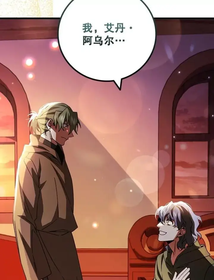 漫画《吞龙魔法师》68.抵达库利尔岛第70张图