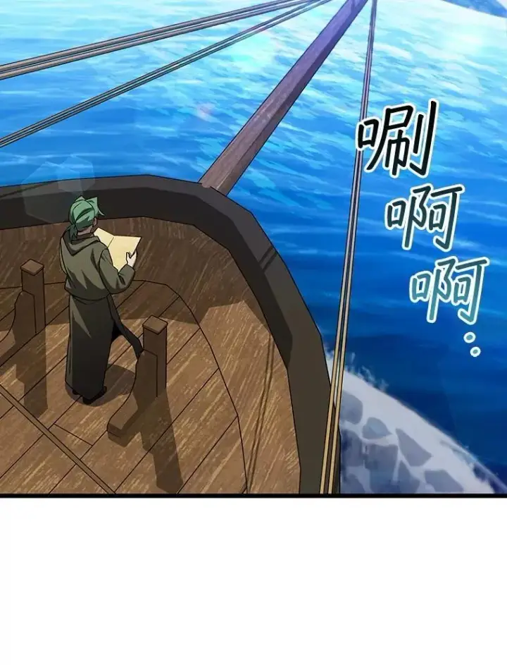 漫画《吞龙魔法师》68.抵达库利尔岛第74张图
