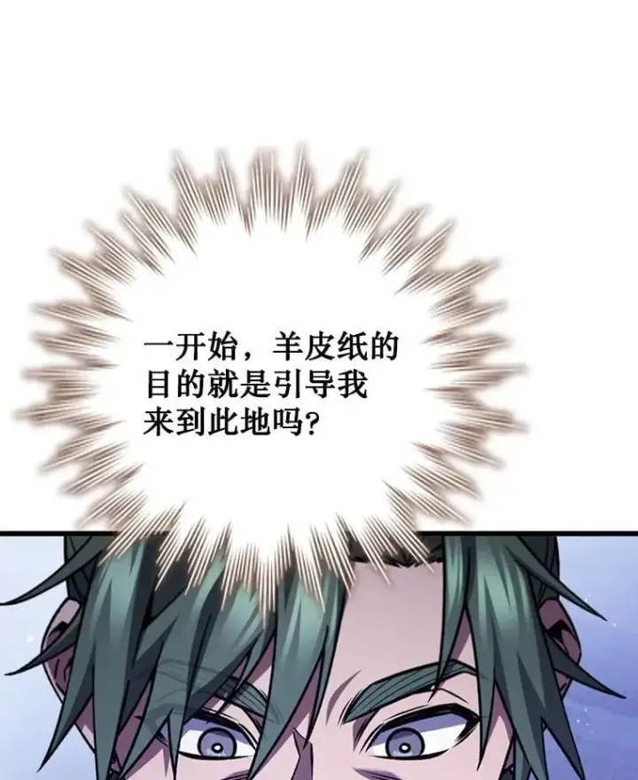 漫画《吞龙魔法师》68.抵达库利尔岛第78张图