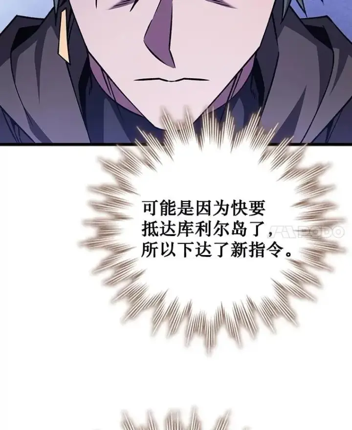 漫画《吞龙魔法师》68.抵达库利尔岛第79张图