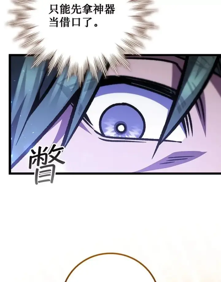 漫画《吞龙魔法师》68.抵达库利尔岛第8张图