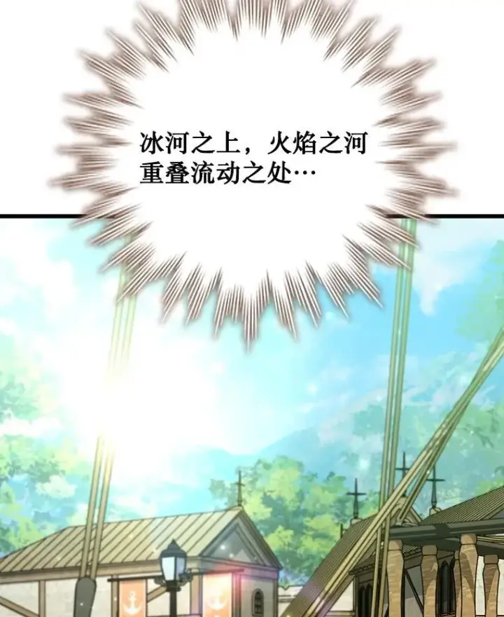 漫画《吞龙魔法师》68.抵达库利尔岛第80张图