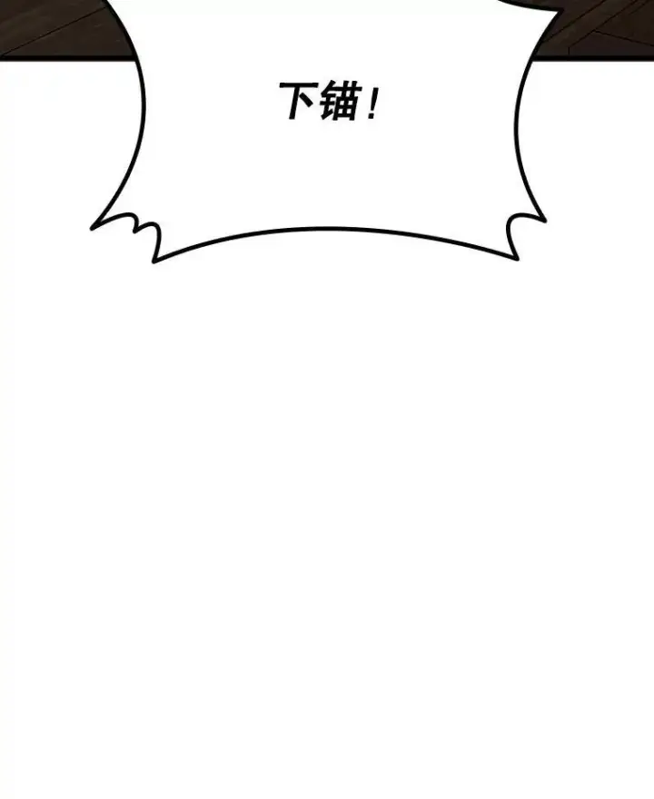 漫画《吞龙魔法师》68.抵达库利尔岛第82张图
