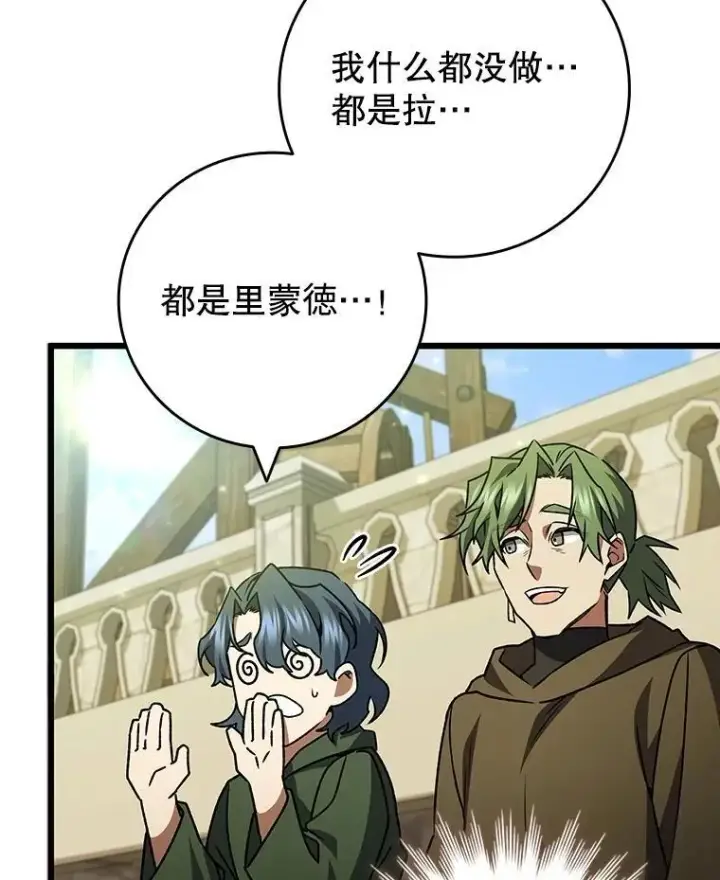 漫画《吞龙魔法师》68.抵达库利尔岛第85张图
