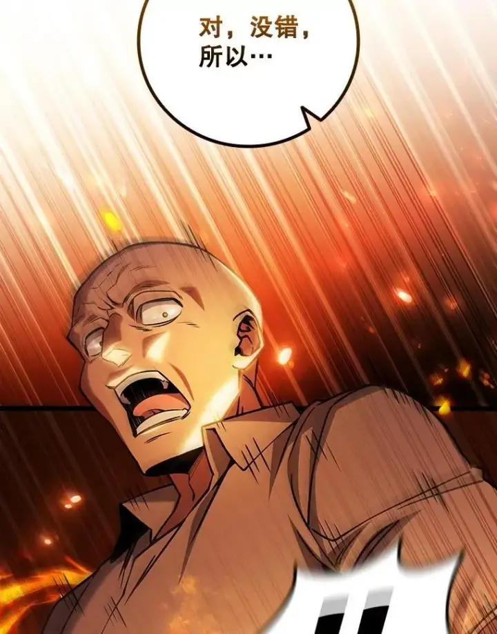 漫画《吞龙魔法师》68.抵达库利尔岛第9张图
