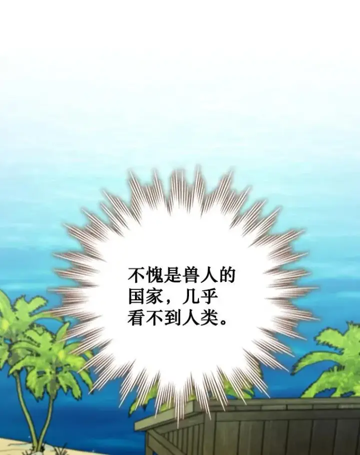 漫画《吞龙魔法师》68.抵达库利尔岛第95张图