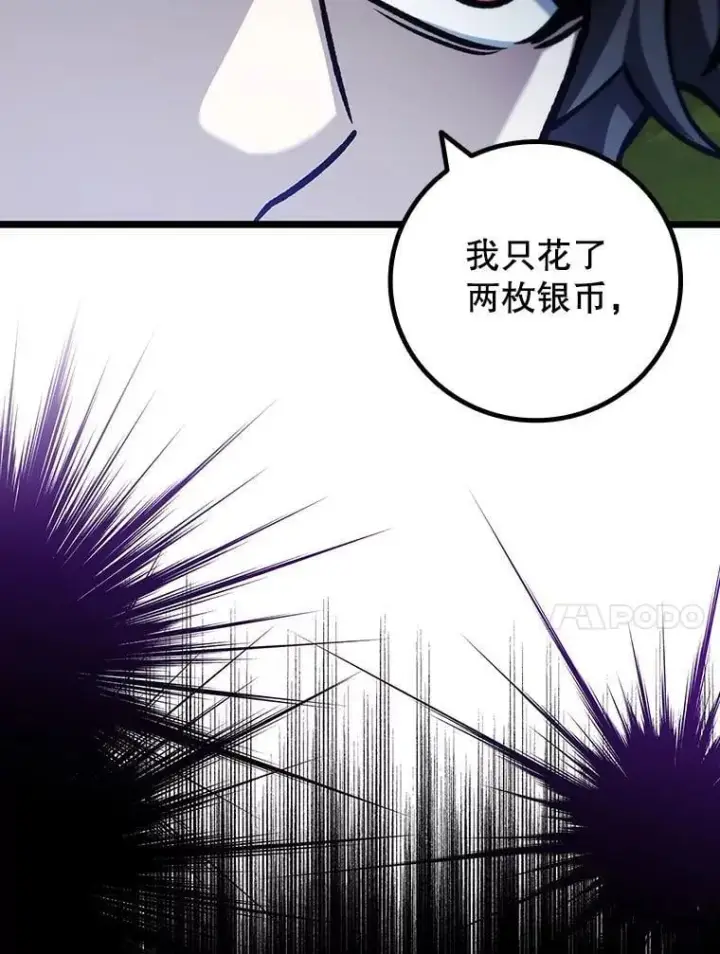 漫画《吞龙魔法师》69.兽王的邀请第10张图