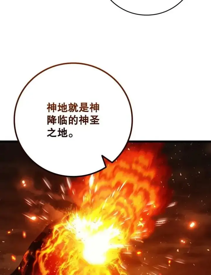 漫画《吞龙魔法师》69.兽王的邀请第107张图