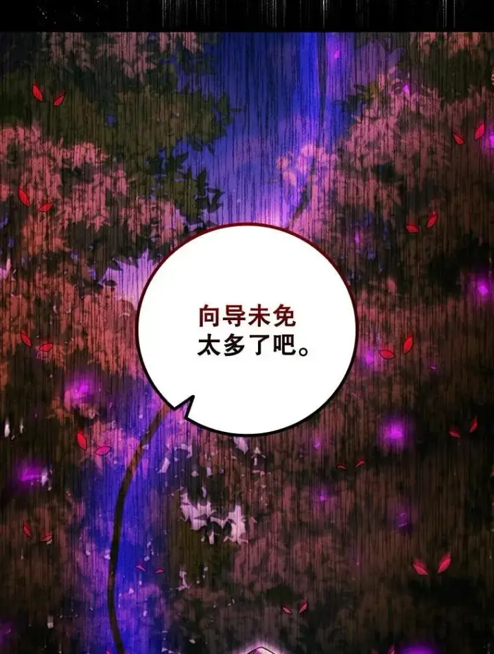 漫画《吞龙魔法师》69.兽王的邀请第11张图