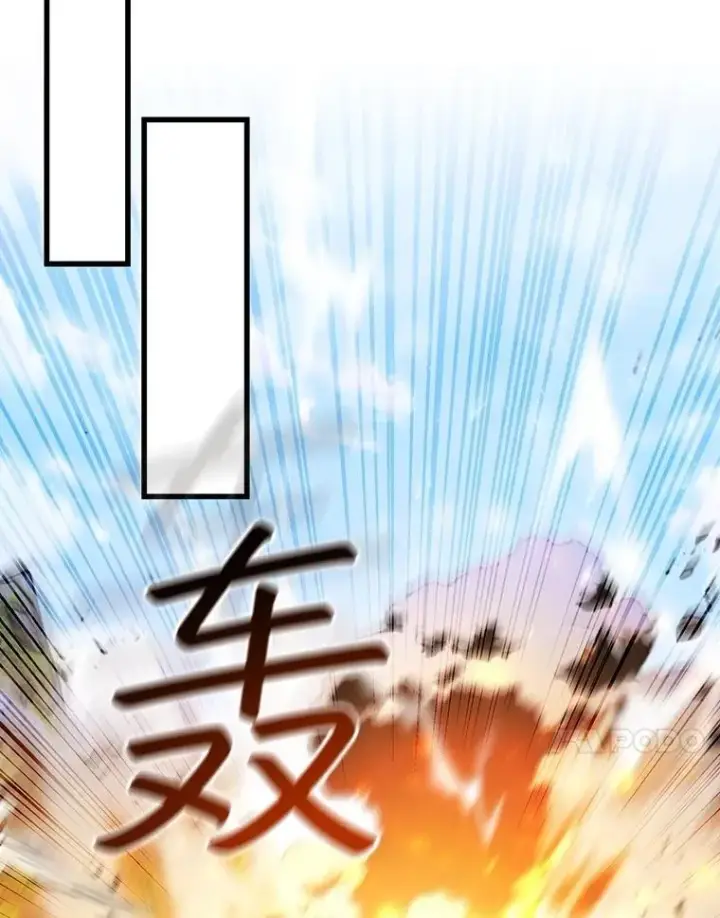漫画《吞龙魔法师》69.兽王的邀请第116张图