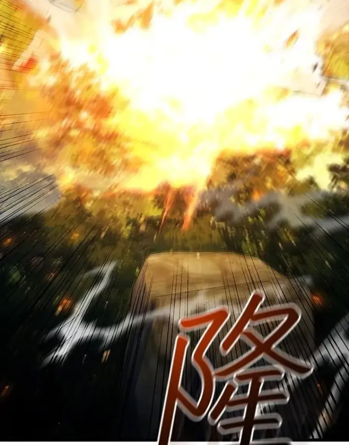 漫画《吞龙魔法师》69.兽王的邀请第117张图