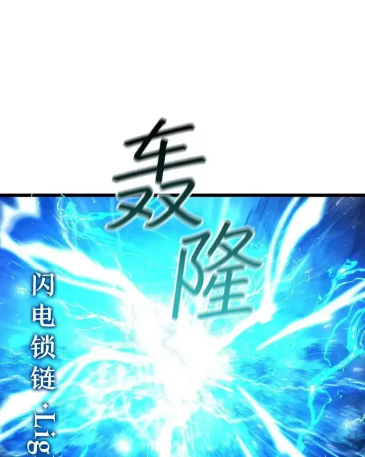 漫画《吞龙魔法师》69.兽王的邀请第26张图