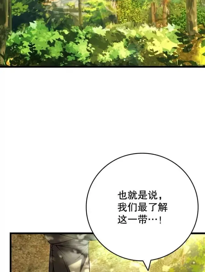漫画《吞龙魔法师》69.兽王的邀请第3张图