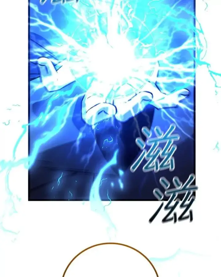 漫画《吞龙魔法师》69.兽王的邀请第32张图